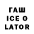 ТГК Wax Erke Omargalieva