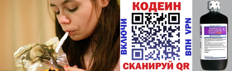 Кодеиновый сироп Lean Purple Drank  блэк спрут онион  Нестеровская 