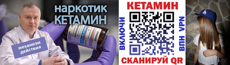omg зеркало  Нестеровская  КЕТАМИН ketamine 