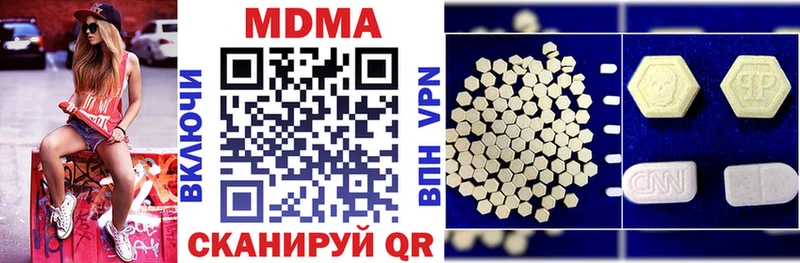 МДМА Molly  мега ТОР  Нестеровская  купить закладку 