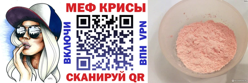 Мефедрон кристаллы shop клад Нестеровская купить
