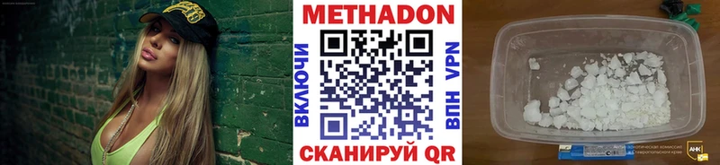 Метадон VHQ  как найти закладки  Нестеровская 
