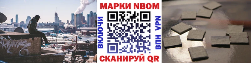 Марки NBOMe 1500мкг  закладка  Нестеровская 